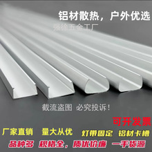 led灯带固定铝槽铝型材卡槽U型线槽软硬灯条套管灯槽铝合金卡扣