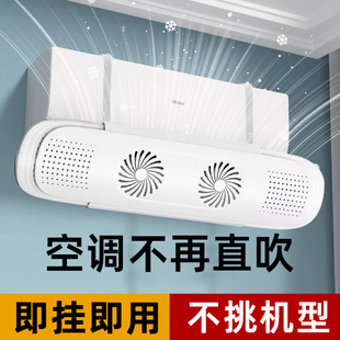 Air Vent Shield Anti-Direct Blow 2025 New Model Air Conditioner Wind Deflector Curtain Postpartum Wind Guide Universal Air Conditioner Wind Shield