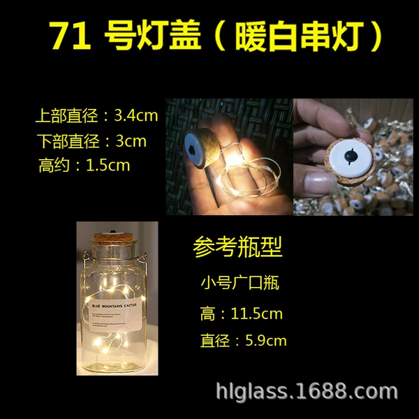 No. 71 lamp cover