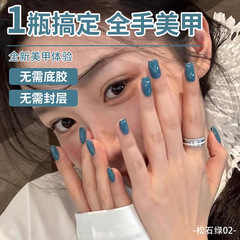 年新款懒人五合一松石绿一步胶指甲油胶无需底胶封层美甲专用