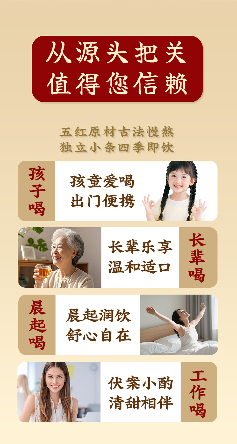 Wu Hong Gao (Five Red Paste) — Red Bean, Jujube, Goji & Longan Herbal Paste, 100g specifications