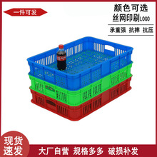 厂家销售575-105带网眼塑料周转筐HDPE新料塑料筐南方蜜桔筐子