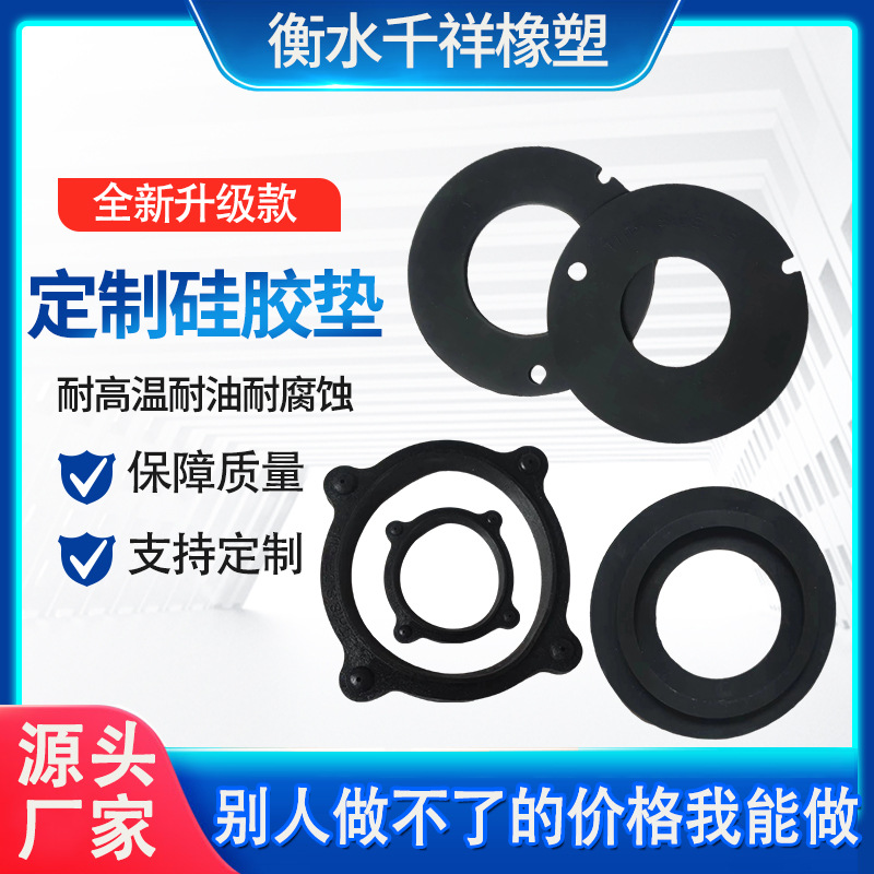 硅胶垫片硅胶制品防滑减震硅胶垫epdm密封垫片防水密封垫片批发