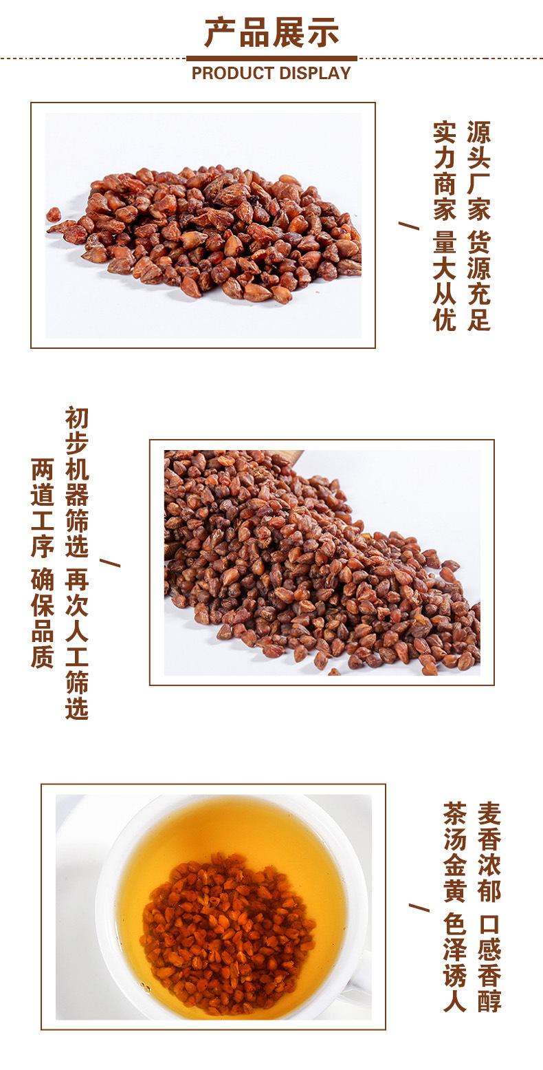Black Tartary Buckwheat Tea (Fagopyrum tataricum) — Roasted Herbal Tea, 500g Loose specifications