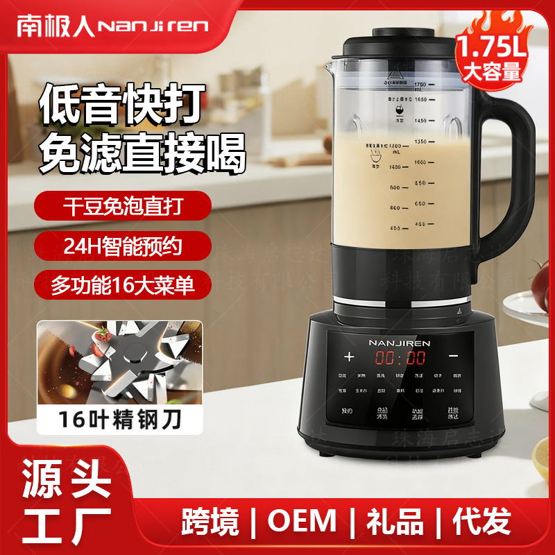 Nanjiren No-Cook Blender Smart Multifunctional Heating Household Residue-Free Soy Milk Maker Fully Automatic Supplementary Food Health Machine