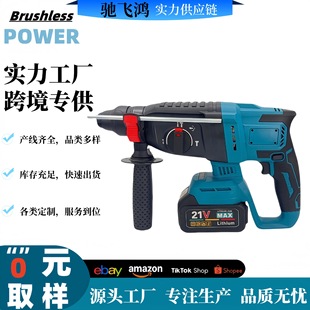 Cross-Border Industrial Lithium Battery Brushless Electric Hammer Electric Pick Multi-Functional High-Power Concrete Impact Drill Industrial Grade Electric
