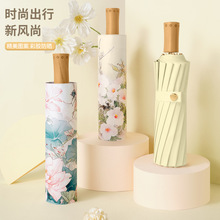 16骨实木彩胶雨伞全自动晴雨两用防晒防紫外线折叠女感太阳伞