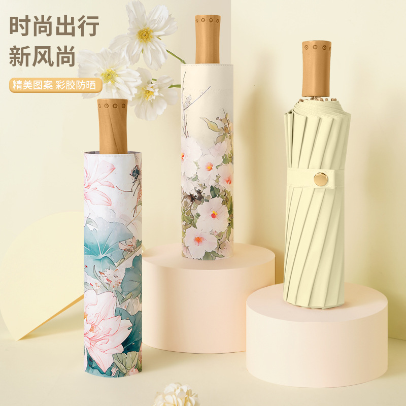 16-Bone Solid Wood Color Glue Umbrella, Fully Automatic Rain or Shine Sun Protection and Uv Protection Folding Women's Sun Umbrella