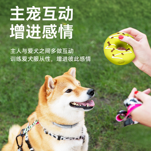 Yite Pet's new latex simulation donut, bite-resistant and molar donut, relieves boredom, funny dog ​​toy, makes noise