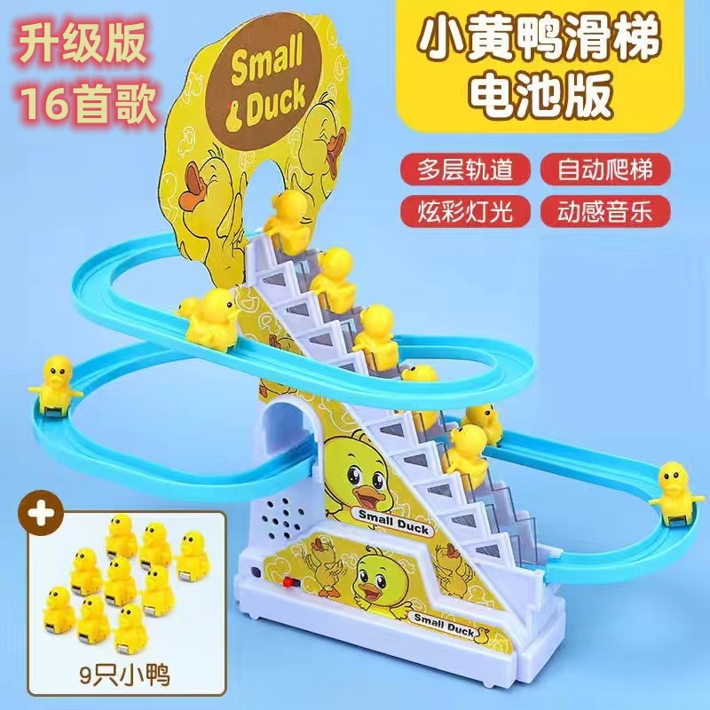 업그레이드 된 16 송 컬러 박스 영어 포장 노란색 오리 슬라이드 공장 매칭 [9 오리]]