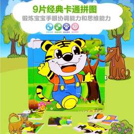 9/16/20木质动漫拼图幼儿童卡通木制早教玩具批发3-6岁益智拼接