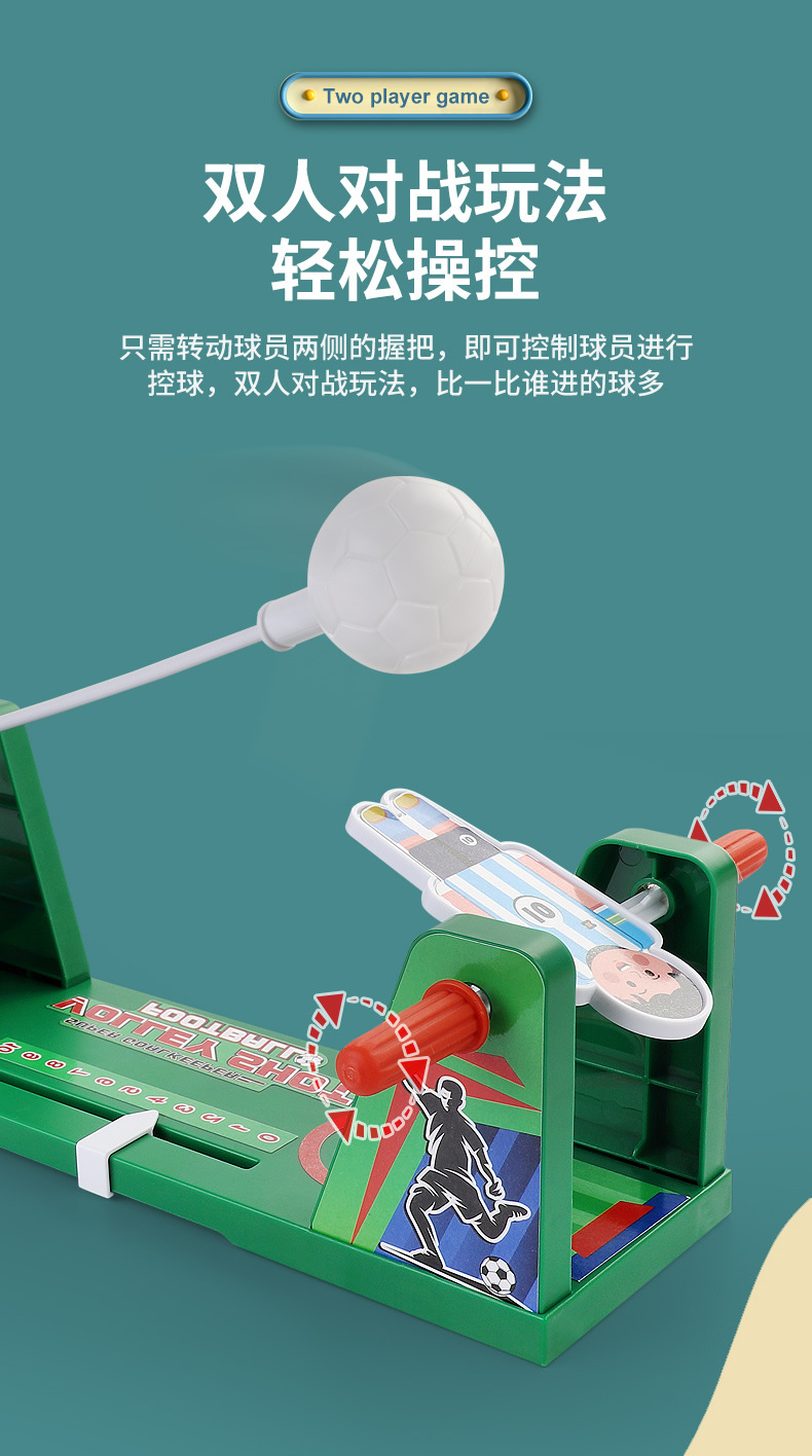 足球桌面游戏机_r8_c1.jpg
