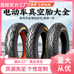 ����݆̥14/16X2.125/2.5/2.75/3.00-10늄�܇���̥�ƿ܇���̥