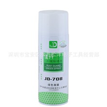 佳丹JD-708绿色防锈剂绿色薄膜防锈剂绿色工模防锈油润滑排水防潮