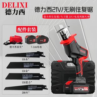 Delixi Southwest Brushless Lithium Electric Saw Reciprocating Electric Small Handheld Rechargeable Chainsaw for Home Outdoor Logging