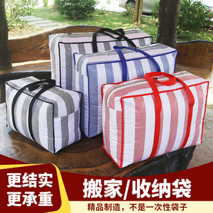 Nylon Woven Bag Item Storage Bag Thickeneded Sack Car Luggage Bag Express Snakeskin Bag Large Capacity Parcel Bag