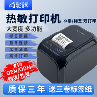 CT220D跨境桌面标签打印机食品奶茶吊牌热敏不干胶条码超市打标机