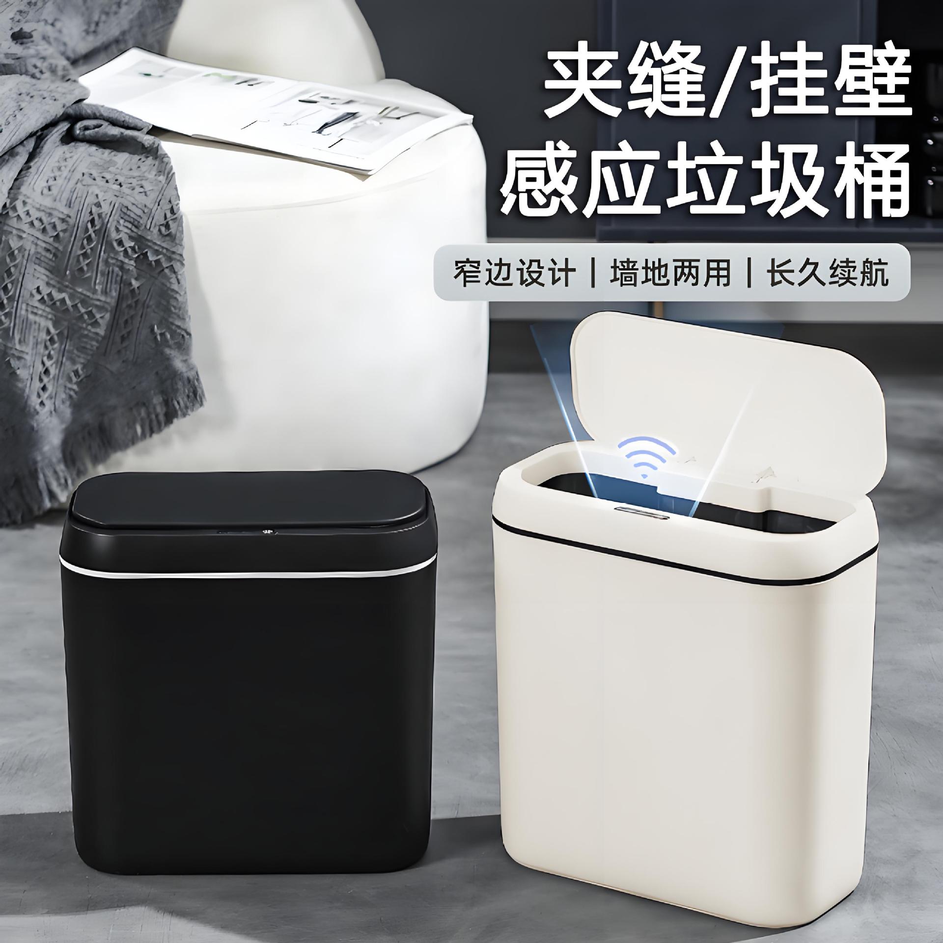 [Customized Processing] Smart Trash Can with Lid for Home Use, High Aesthetic Value, Automatic Sensor Trash Can for Kitchen and Living Room