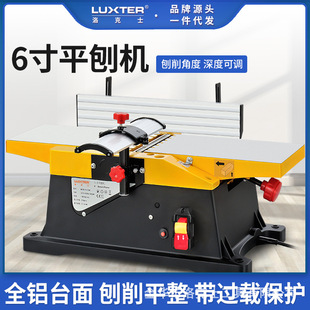 LUXTER Rocksplaning Machine 6 inch woodworking desktop electric planer household electric tool small Planer table planer