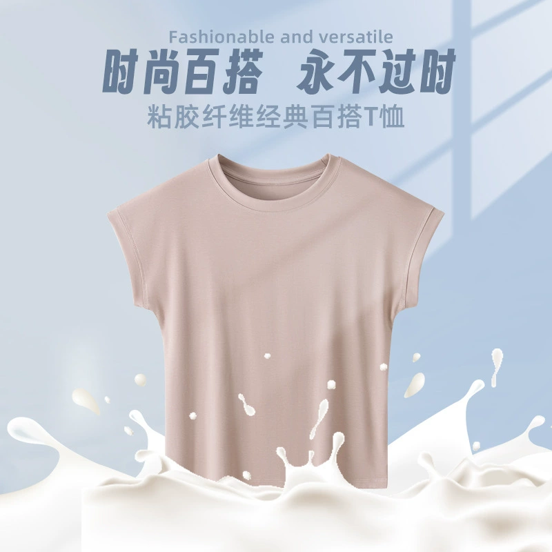 Модная дикая вискозная футболка с круглым вырезом тонкая женская тонкая футболка с круглым вырезом тонкая с короткими рукавами летом 0217