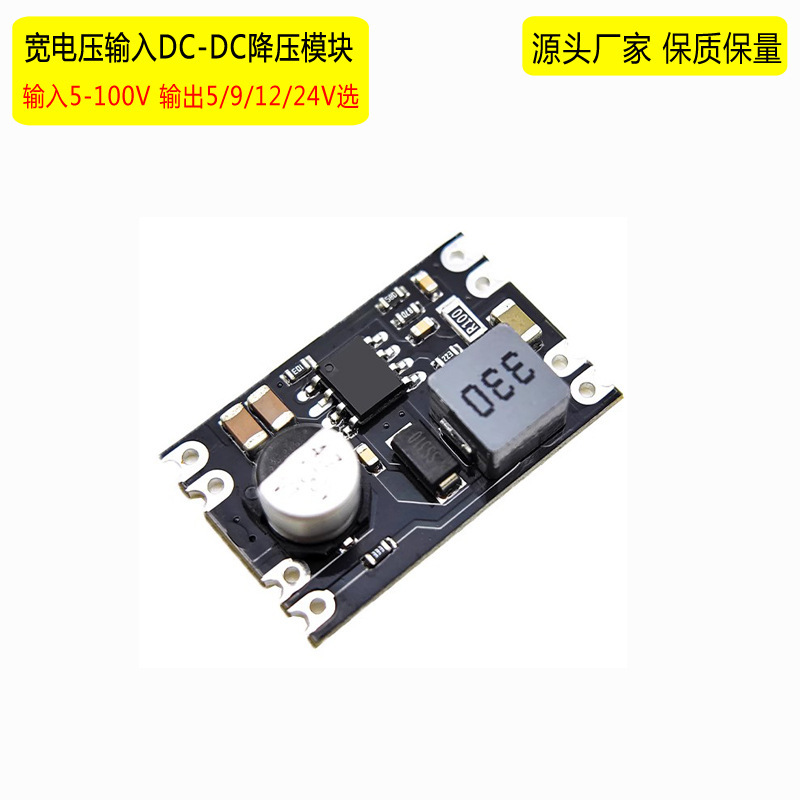 DC-DC100V96V84V72V24V to 5V12V step-down power module current 2A small volume high voltage resistance