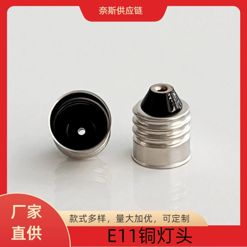 E11 головка лампы винт медный никель припой головки лампы светодиодная лампа вольфрамовая лампа фитинги