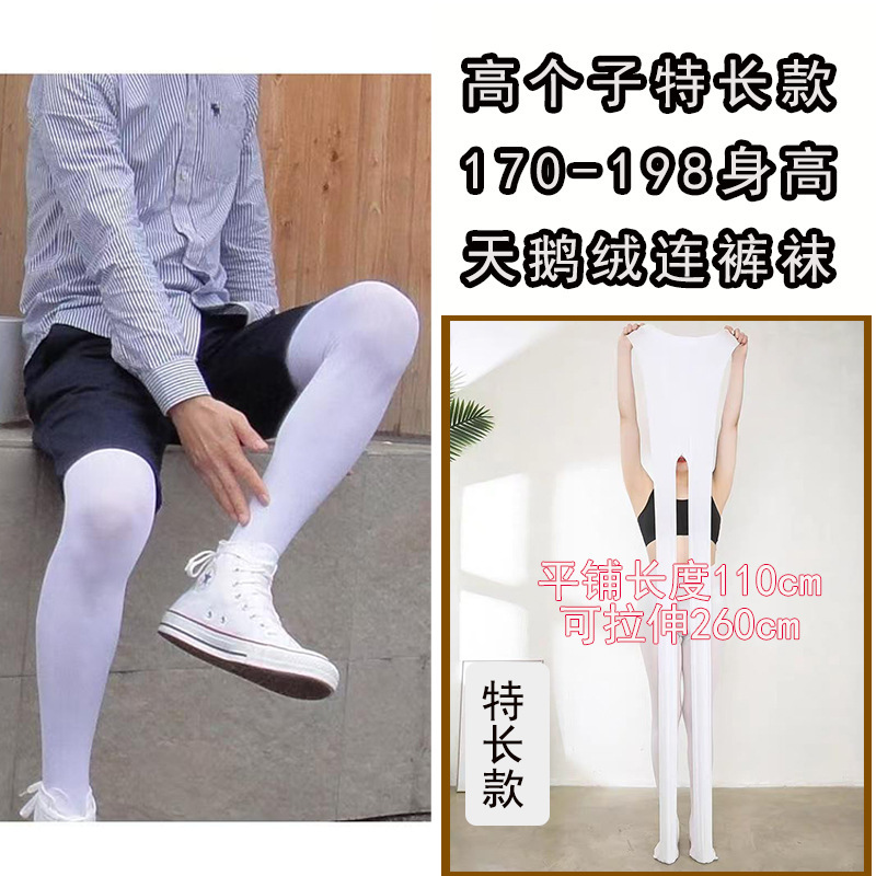 190+ Tall White Dance Tights, Unisex Style, Extra Large and Extra Long 120D Velvet Pantyhose