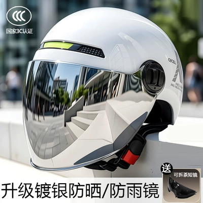 for Electric Motorcycles, Men's Sun – Motosiklet kaskı (dəbilqə) - silver-coated-sunscreen-bright-white-inner-sunglasses-outer-silver-coating-adult-55-61cm