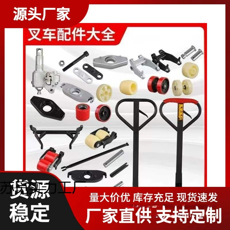2 тонны 3 тонны ручные гидравлические аксессуары для грузовиков полный комплект цилиндра ручка коромысло опора сиденье рама колеса сборка ходовое колесо