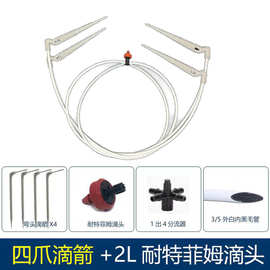 一出四一出二一出一白色滴箭滴剑滴灌美滋蓝莓稳流器滴头耐特菲姆