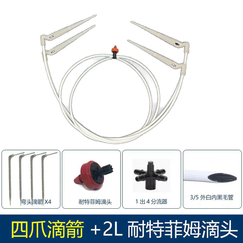 One Outlet, Four, One Out, Two Out, One Out, One White Drip Arrow Drip Sword, Drip Irrigation, Meizi Blueberry Flow Stabilizer, Dripper, Endfeim