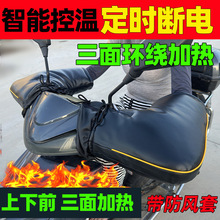 电动车电加热把套摩托车发热手把套电瓶车电热护手充电车把暖把套