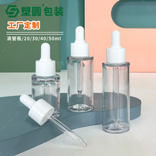 ����20ml30ml͸��ԭҺ���͵ι�ƿ40ml50ml��ױƷ��׺�ھ���Һƿ