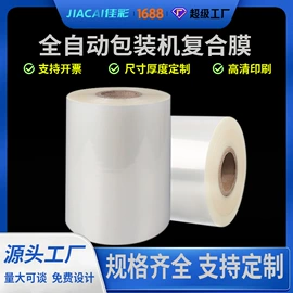 塑料自封袋;封杯、包装膜;塑料食品袋