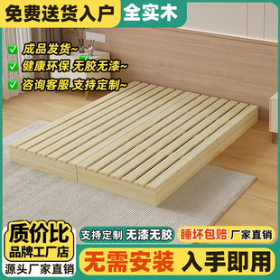 Solid Wood Bed Frame Bed Board Tatami Moisture-Proof Frame Floor-Standing Durable Rental House Bed Double Wooden Board Direct Sale Direct Delivery