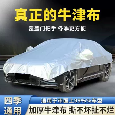 Car Cover, Sun Protection, Rainproof, Heat Insulation, Universal Four-Season Car Cover, Dustproof Sunshade, Oxford Cloth Car Cover Half Cover (Car clothing) - sedan-message-model-special-car-only-210d-oxford-cloth-single-layer-silver-cover-handle