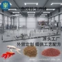 养殖水产ce海参膨化机
