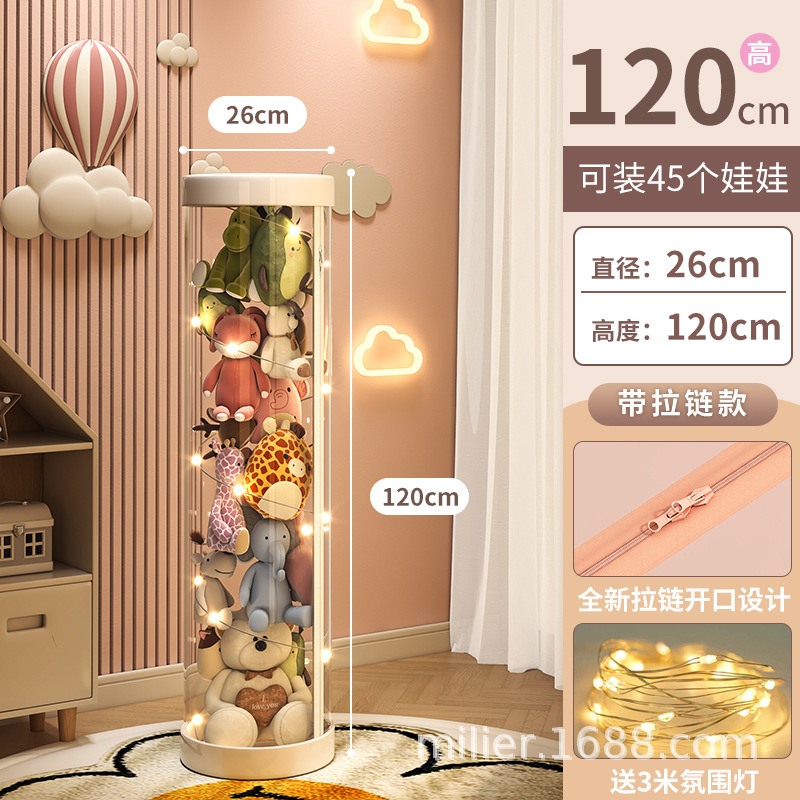지퍼형 + 램프 + 직경 26cm, 높이 120cm (화이트)