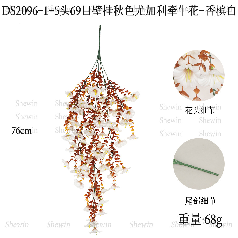 DS2096-1-샴페인 화이트 가을 컬러 69 메쉬 나팔꽃 벽걸이