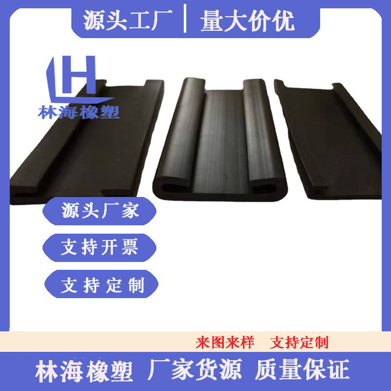 供应 u型条油箱垫带喉箍条 喉箍保护包边防撞条 耐油橡胶保护套