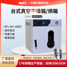 工業烤箱小型不銹鋼食品烘干箱實驗室精密真空電熱恆溫鼓風干燥箱