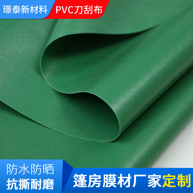 PVC篷布防水防雨布雨棚布遮雨防晒蓬布遮阳篷油布篷布批发定制