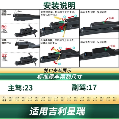 Suitable for Geely Xingrui/Xingrui L Car Wipers, Original Car-Specific Frameless Silent Rubber Strip Universal Wiper Blades (Wiper) - suitable-for-geely-xingruil-2-pieces