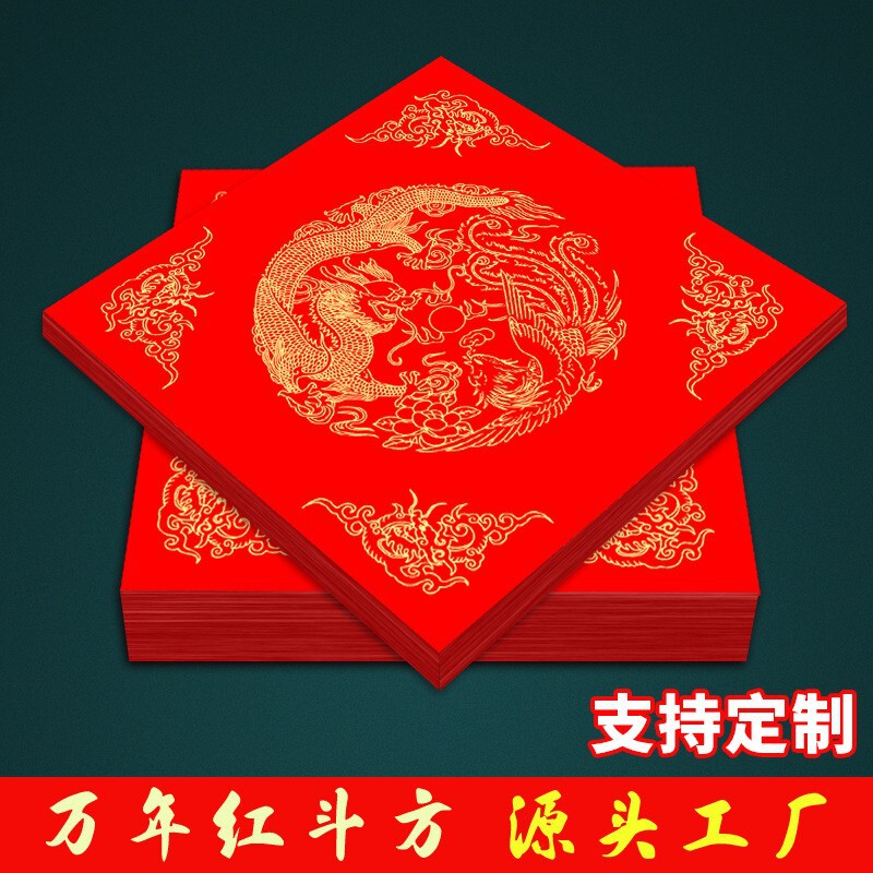 Red Paper with the Character for Longevity, Blank Rice Paper, Square Paper for Handwritten New Year Couplets, New Year Stickers, Spring Festival Character Stickers for Doors Red Paper with the Character for Longevity, Blank Rice Paper, Square Paper for Handwritten New Year Couplets, New Year Stickers, Spring Festival Character Stickers for Doors