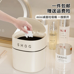 桌面mini垃圾桶家用大容量高级感卧室床头按压开盖塑料垃圾筒批发