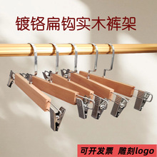 抽拉伸缩实木裤架家用无痕防滑多功能移动强力裤挂裤夹服装店裤挂