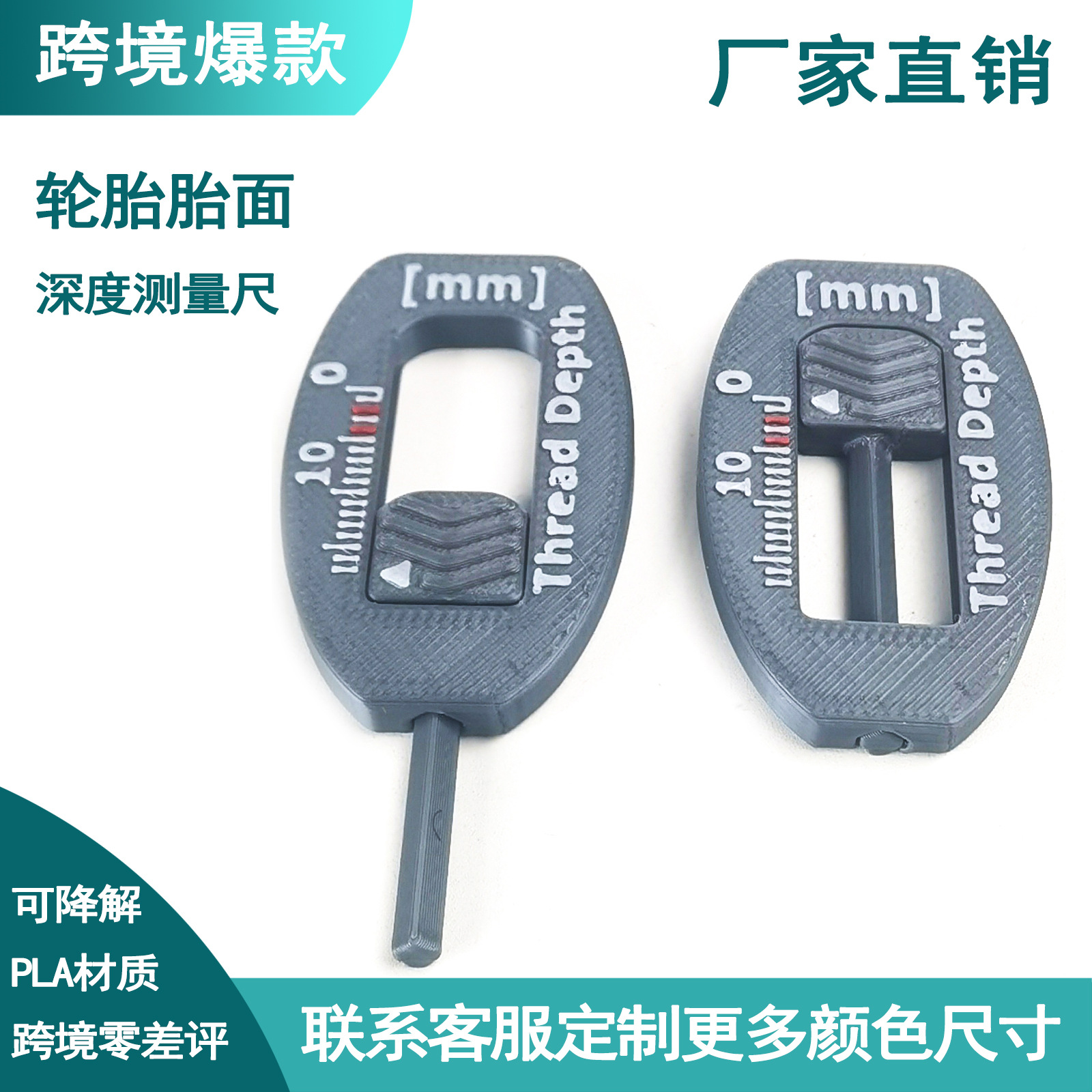 Nuevos productos transfronterizos impresos en 3D para medir la profundidad de la banda de rodadura de neumáticos, herramientas creativas de detección de desgaste necesarias para los propietarios