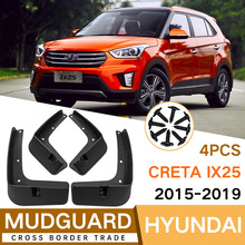 适用于现代Creta ix25 2015-2019汽车轮胎挡泥板外贸跨境挡泥皮瓦