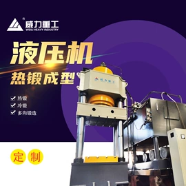 液压整机;液压机床;锻压机床