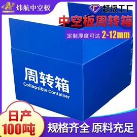 PP塑料板;塑料包装材料;塑料箱